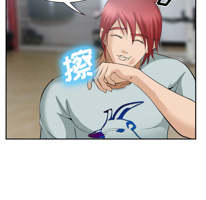 《爱情契约》漫画 第35章