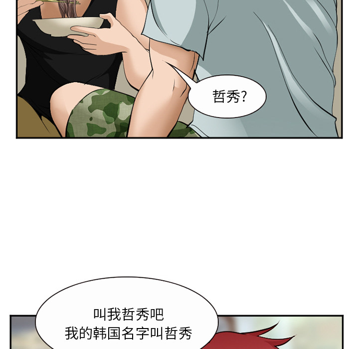 《爱情契约》漫画 第35章
