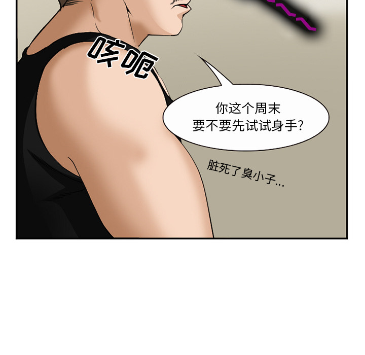 《爱情契约》漫画 第35章