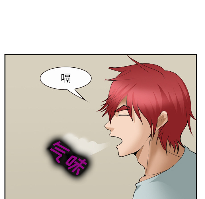 《爱情契约》漫画 第35章