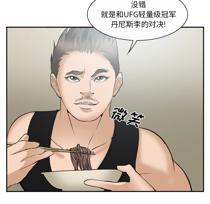 《爱情契约》漫画 第35章