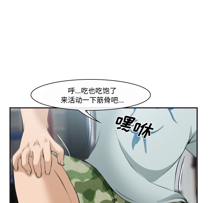 《爱情契约》漫画 第35章