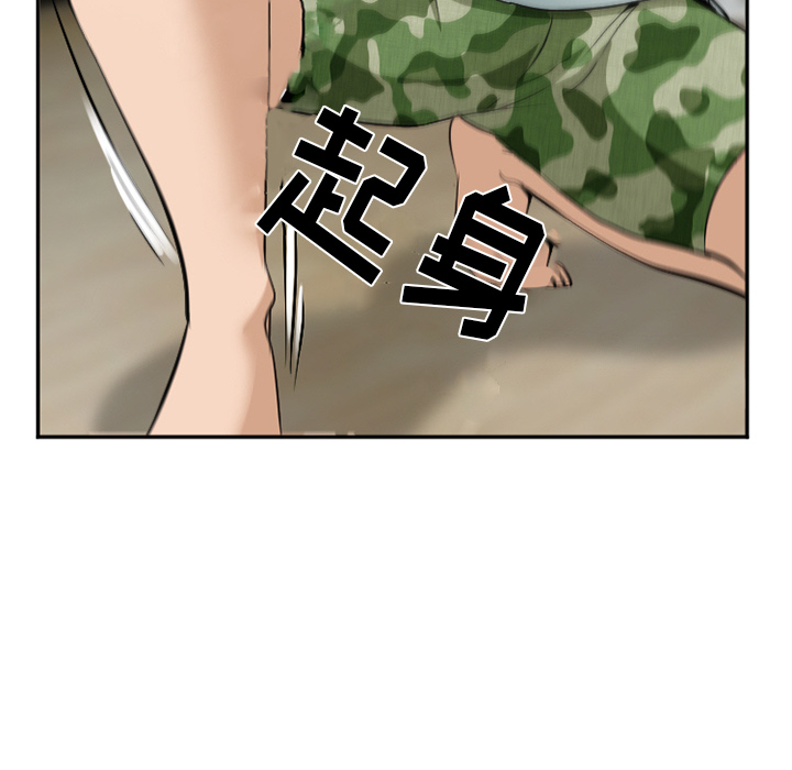 《爱情契约》漫画 第35章
