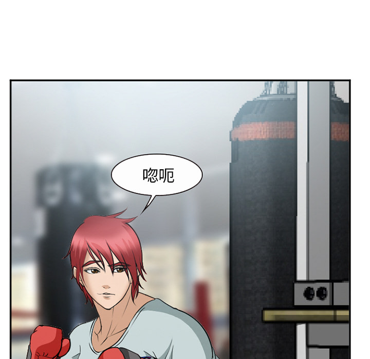 《爱情契约》漫画 第35章