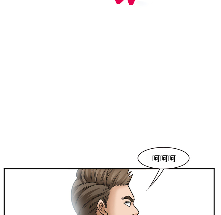 《爱情契约》漫画 第35章