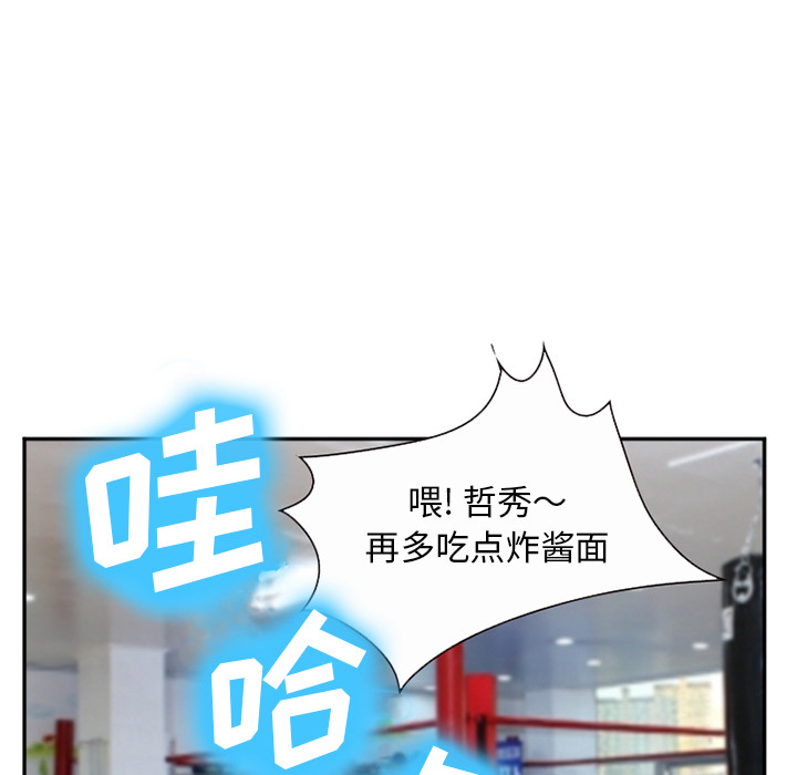 《爱情契约》漫画 第35章