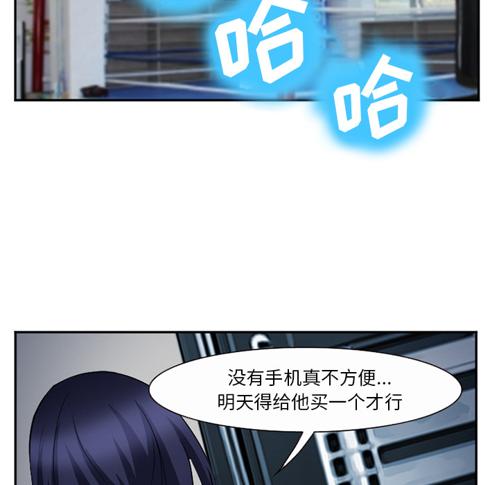 《爱情契约》漫画 第35章