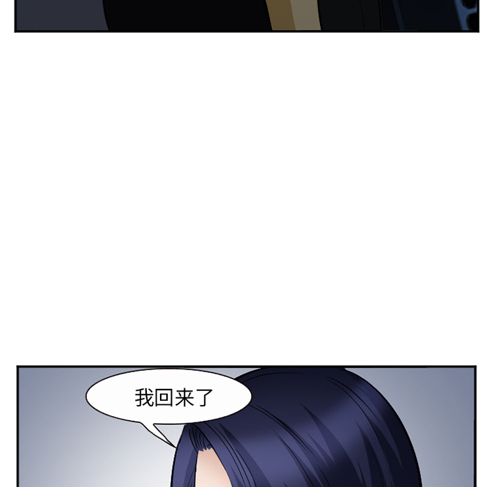 《爱情契约》漫画 第35章