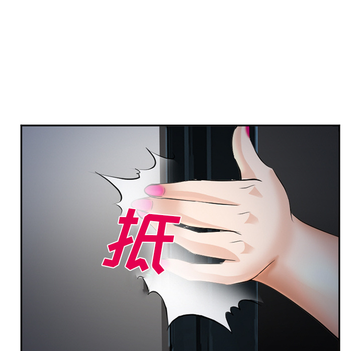 《爱情契约》漫画 第35章