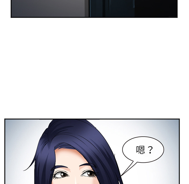 《爱情契约》漫画 第35章