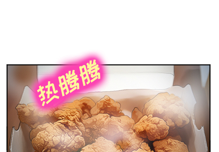 《爱情契约》漫画 第36章