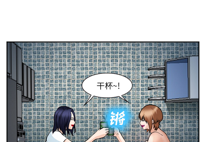 《爱情契约》漫画 第36章