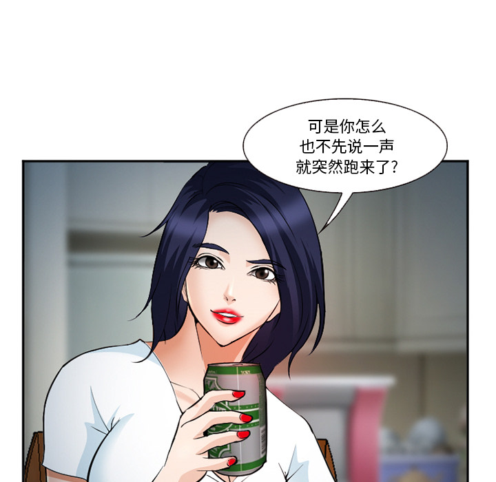 《爱情契约》漫画 第36章