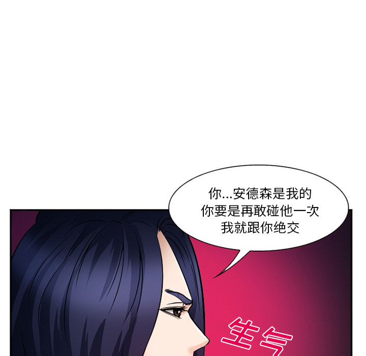 《爱情契约》漫画 第36章