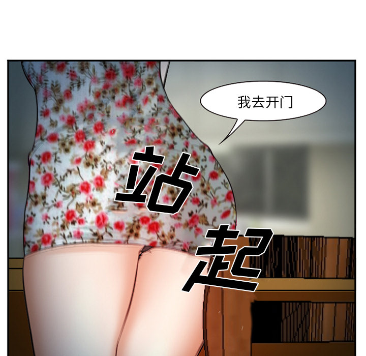 《爱情契约》漫画 第36章
