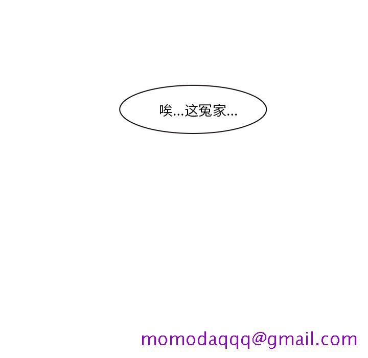 《爱情契约》漫画 第36章