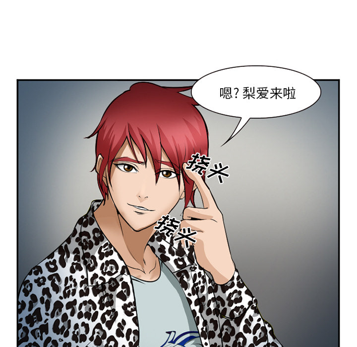 《爱情契约》漫画 第36章