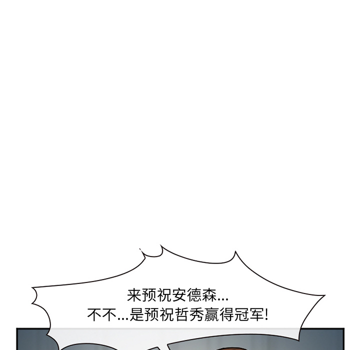 《爱情契约》漫画 第36章