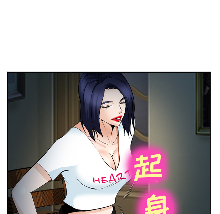 《爱情契约》漫画 第36章