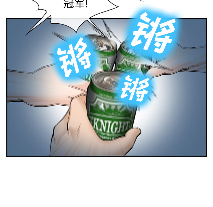 《爱情契约》漫画 第36章