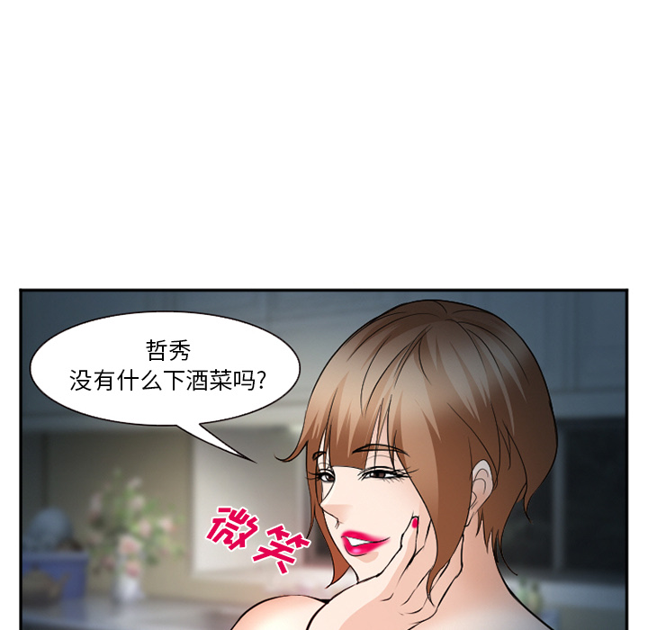 《爱情契约》漫画 第36章