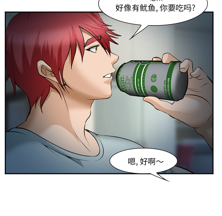 《爱情契约》漫画 第36章