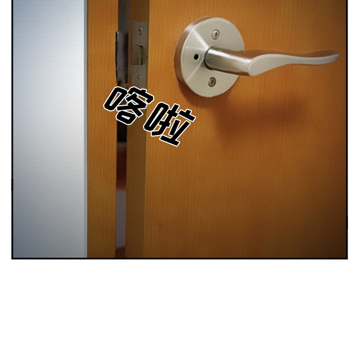 《爱情契约》漫画 第36章