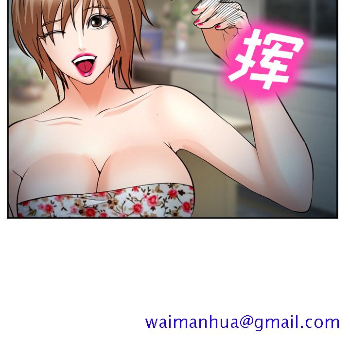 《爱情契约》漫画 第36章