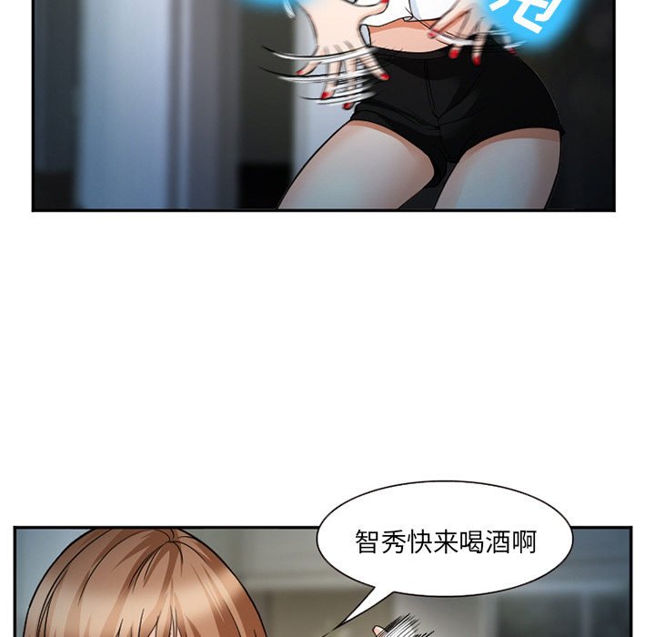 《爱情契约》漫画 第36章
