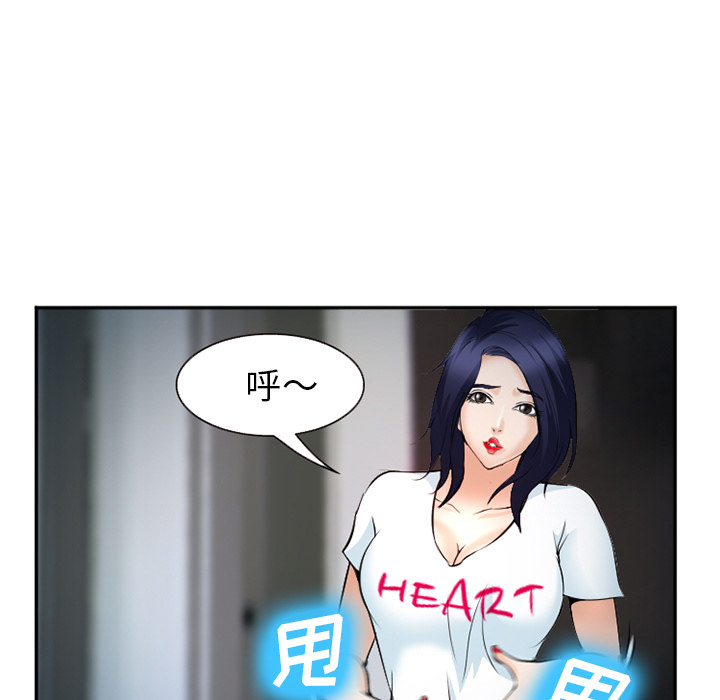 《爱情契约》漫画 第36章