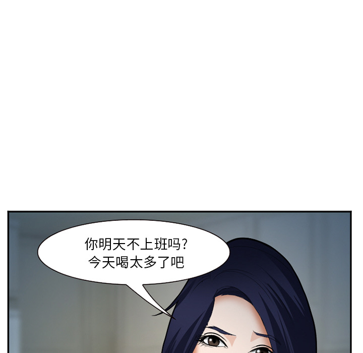 《爱情契约》漫画 第36章