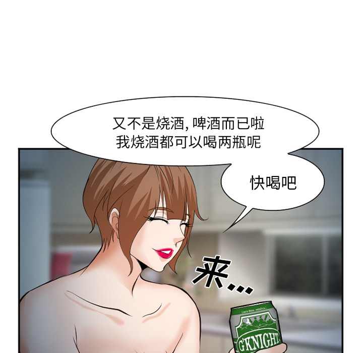 《爱情契约》漫画 第36章
