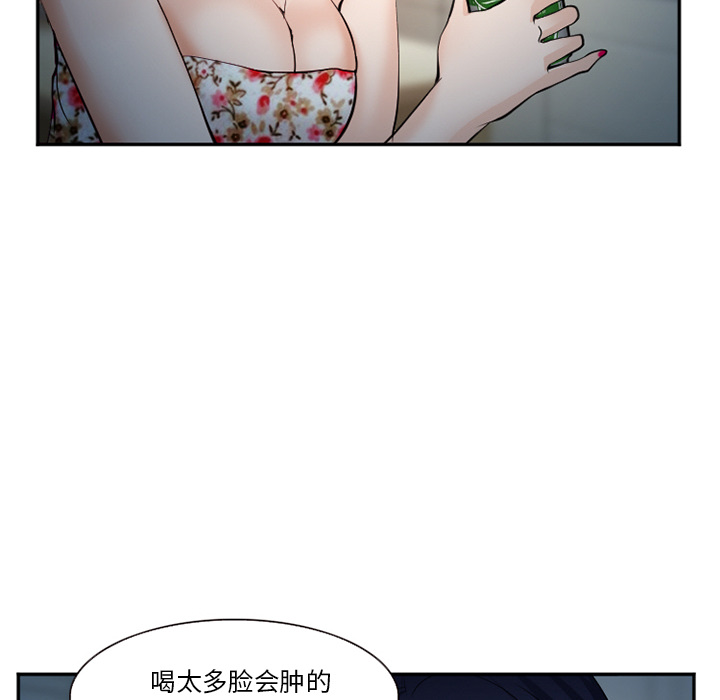 《爱情契约》漫画 第36章