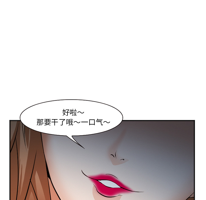《爱情契约》漫画 第36章