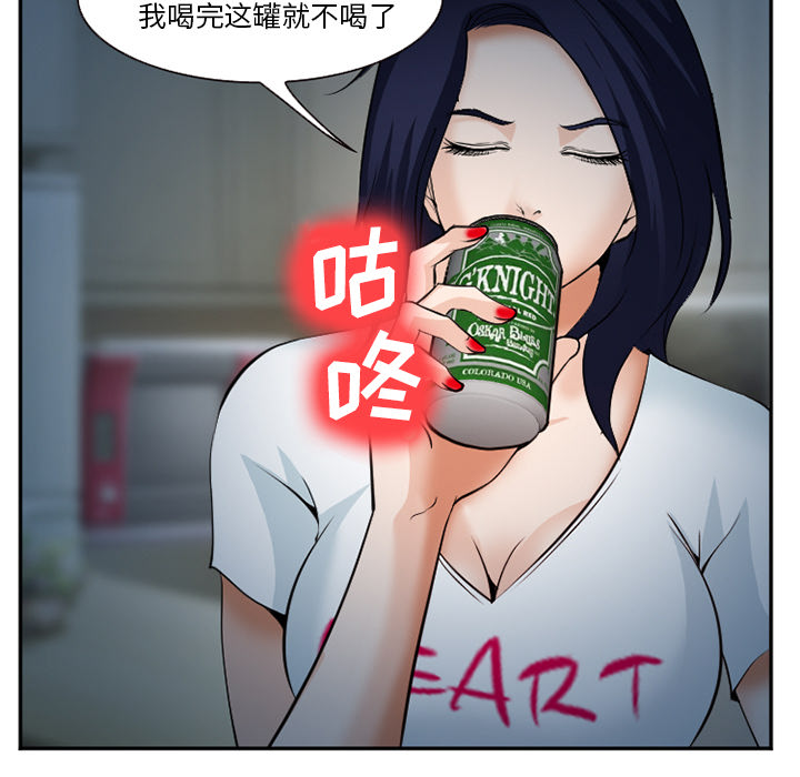 《爱情契约》漫画 第36章