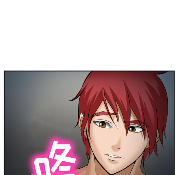 《爱情契约》漫画 第36章