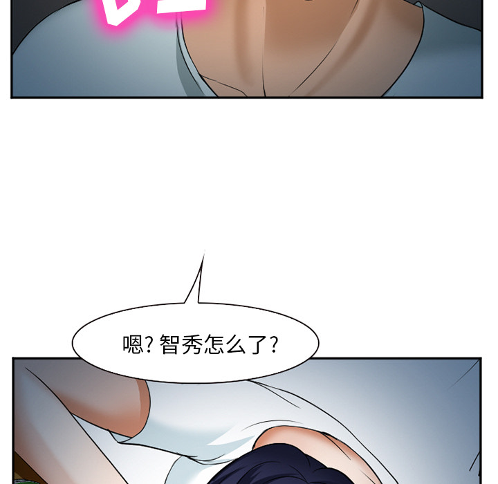《爱情契约》漫画 第36章
