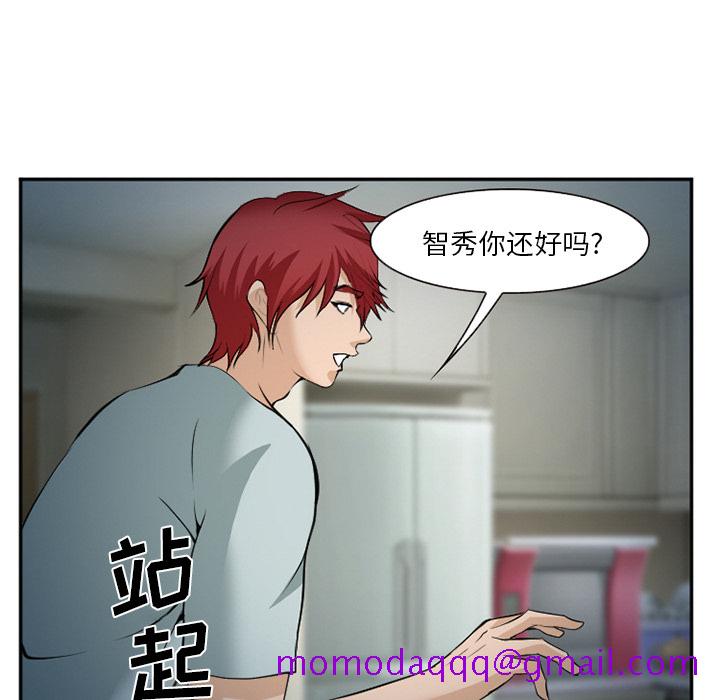 《爱情契约》漫画 第36章