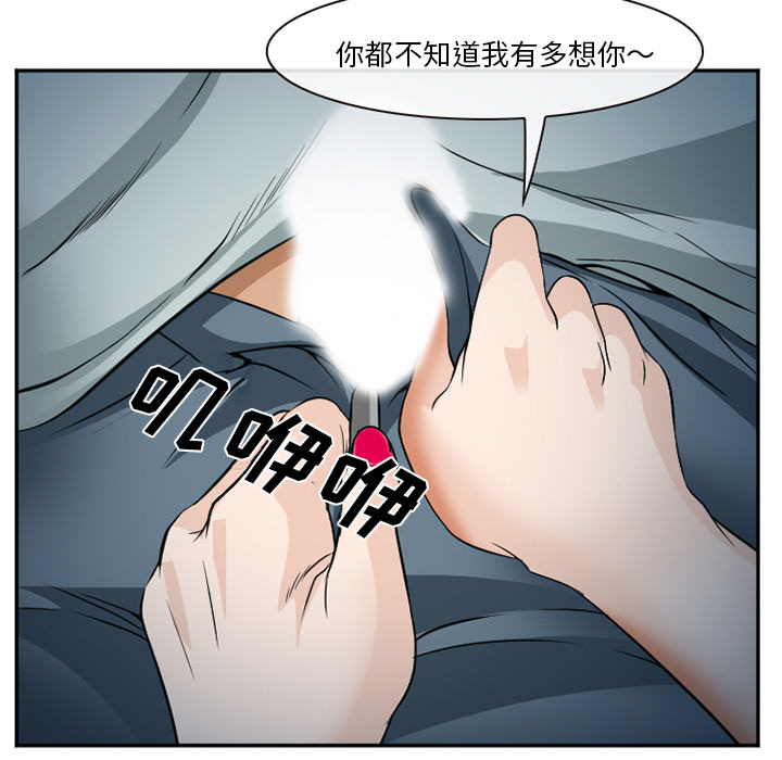 《爱情契约》漫画 第36章