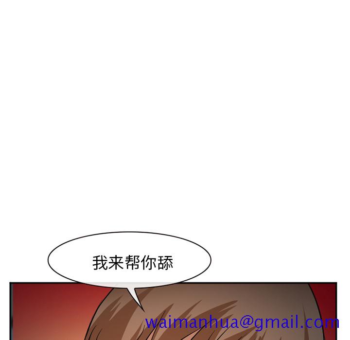 《爱情契约》漫画 第36章