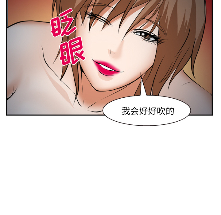 《爱情契约》漫画 第36章