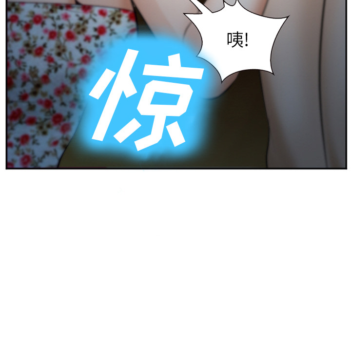 《爱情契约》漫画 第36章