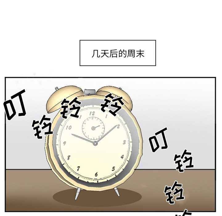 《爱情契约》漫画 第36章