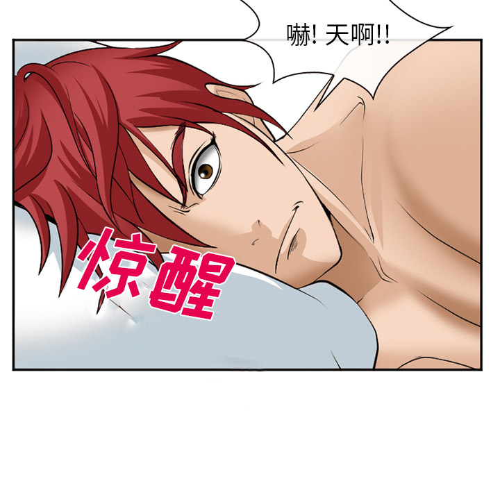 《爱情契约》漫画 第36章
