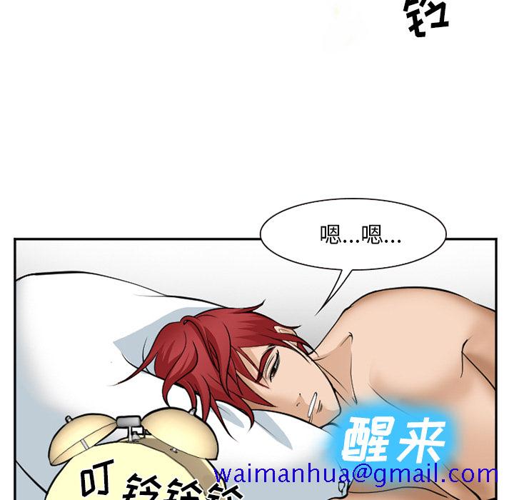 《爱情契约》漫画 第36章