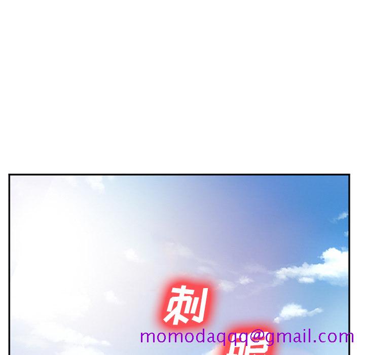 《爱情契约》漫画 第36章