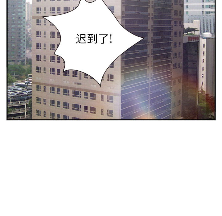 《爱情契约》漫画 第36章