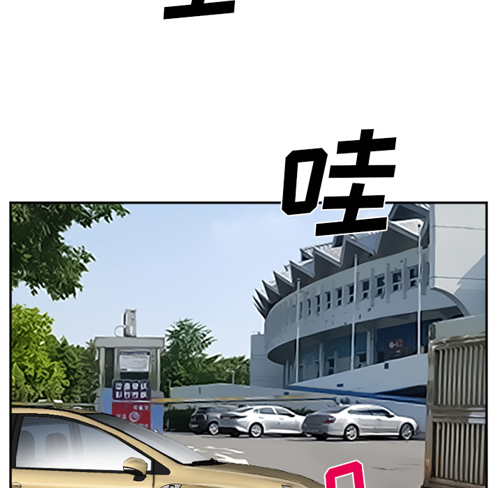 《爱情契约》漫画 第36章