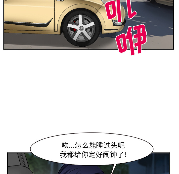 《爱情契约》漫画 第36章