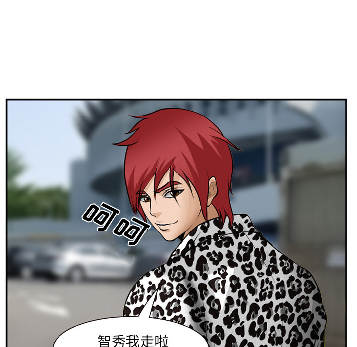 《爱情契约》漫画 第36章